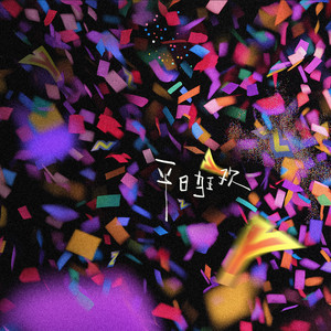 麻花传禖艾熙最新章节更新内容
